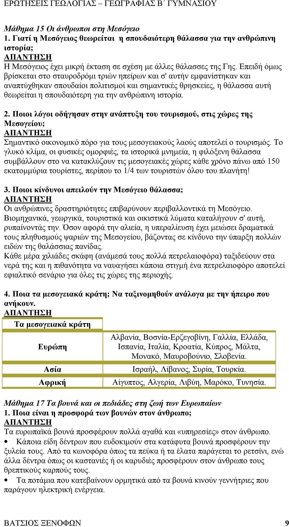 ιστορία. 2. Ποιοι λόγοι οδήγησαν στην ανάπτυξη του τουρισμού, στις χώρες της Μεσογείου; Σημαντικό οικονομικό πόρο για τους μεσογειακούς λαούς αποτελεί ο τουρισμός.