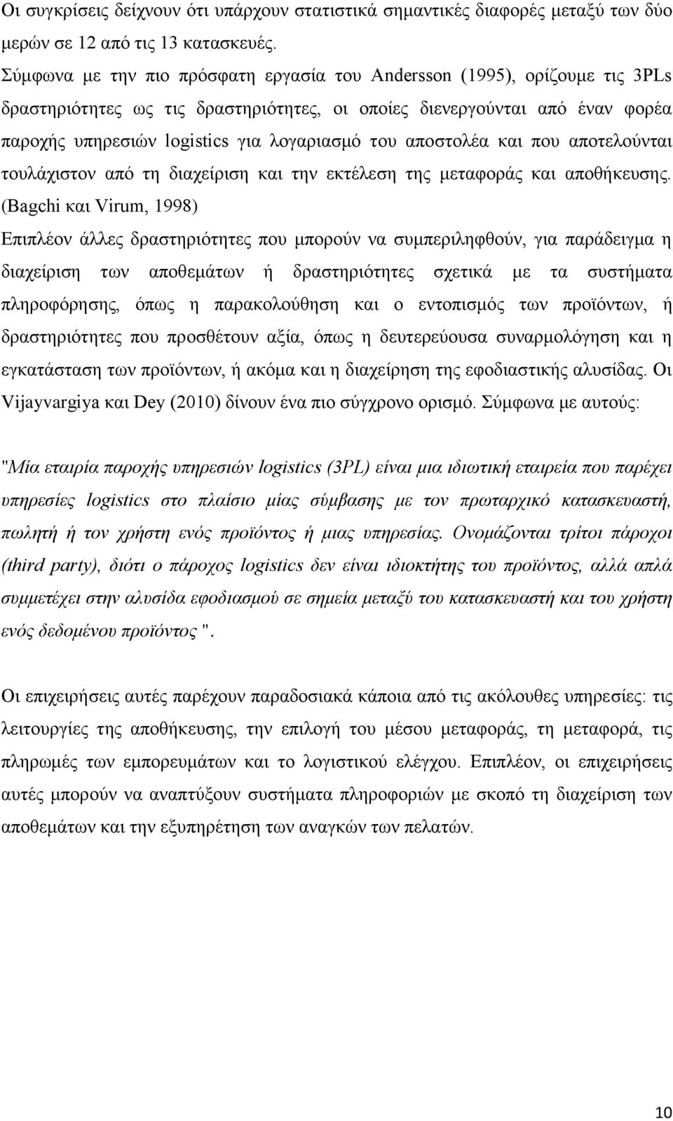 απνζηνιέα θαη πνπ απνηεινχληαη ηνπιάρηζηνλ απφ ηε δηαρείξηζε θαη ηελ εθηέιεζε ηεο κεηαθνξάο θαη απνζήθεπζεο.