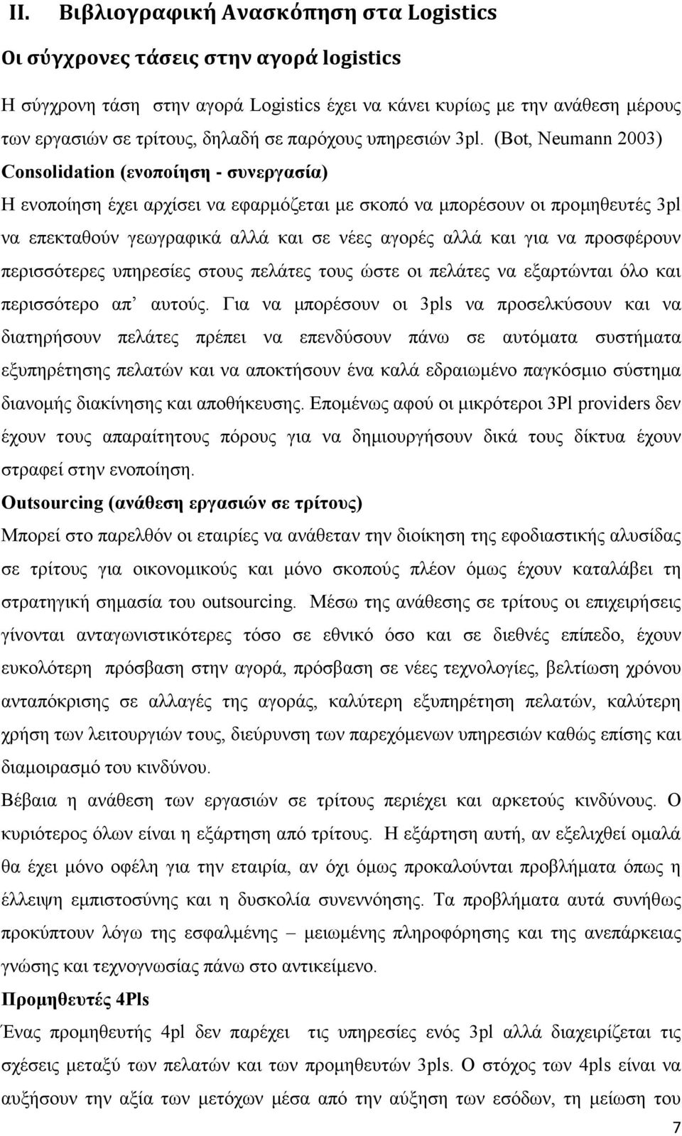 (Bot, Neumann 2003) Consolidation (ενοποίηζη - ζςνεπγαζία) Η ελνπνίεζε έρεη αξρίζεη λα εθαξκφδεηαη κε ζθνπφ λα κπνξέζνπλ νη πξνκεζεπηέο 3pl λα επεθηαζνχλ γεσγξαθηθά αιιά θαη ζε λέεο αγνξέο αιιά θαη