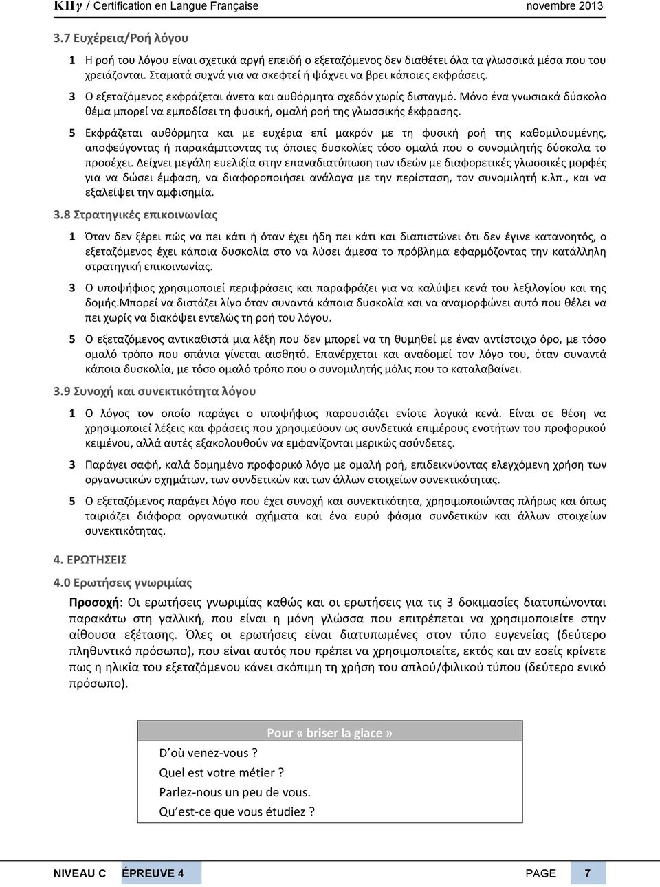 Μόνο ένα γνωσιακά δύσκολο θέμα μπορεί να εμποδίσει τη φυσική, ομαλή ροή της γλωσσικής έκφρασης.