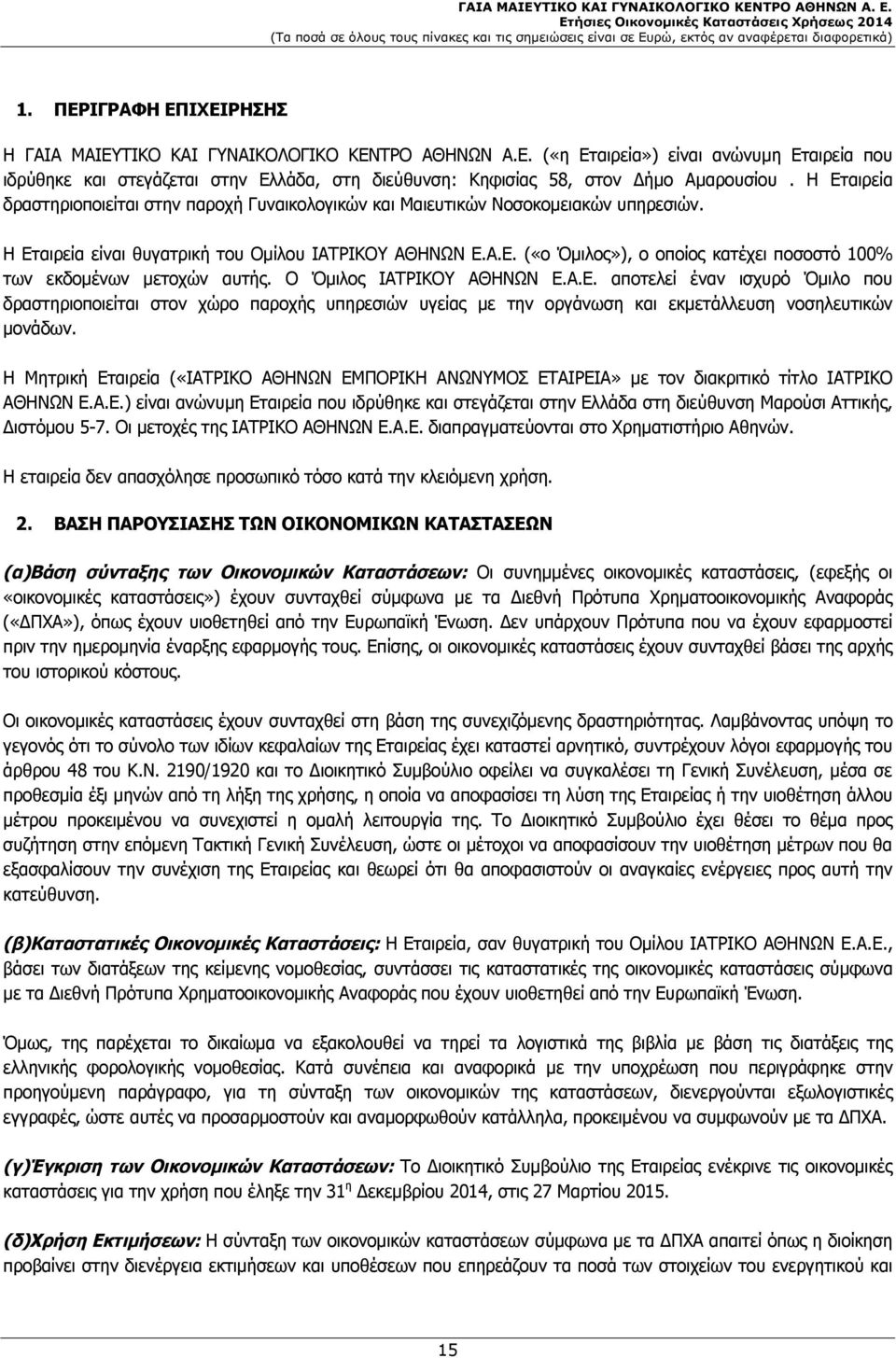 Ο Όμιλος ΙΑΤΡΙΚΟΥ ΑΘΗΝΩΝ Ε.Α.Ε. αποτελεί έναν ισχυρό Όμιλο που δραστηριοποιείται στον χώρο παροχής υπηρεσιών υγείας με την οργάνωση και εκμετάλλευση νοσηλευτικών μονάδων.