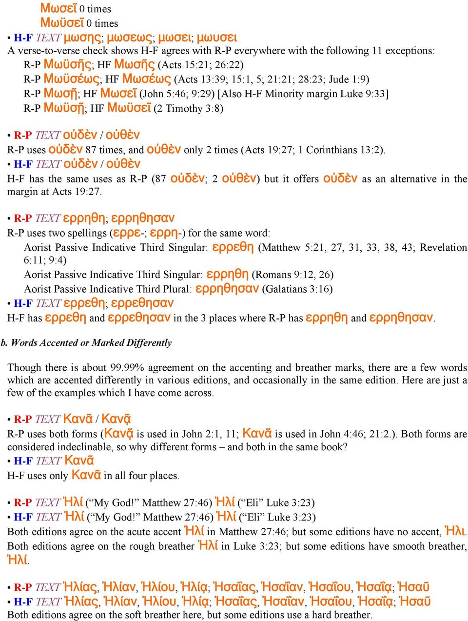 οὐδὲν / οὐθὲν R-P uses οὐδὲν 87 times, and οὐθὲν only 2 times (Acts 19:27; 1 Corinthians 13:2).