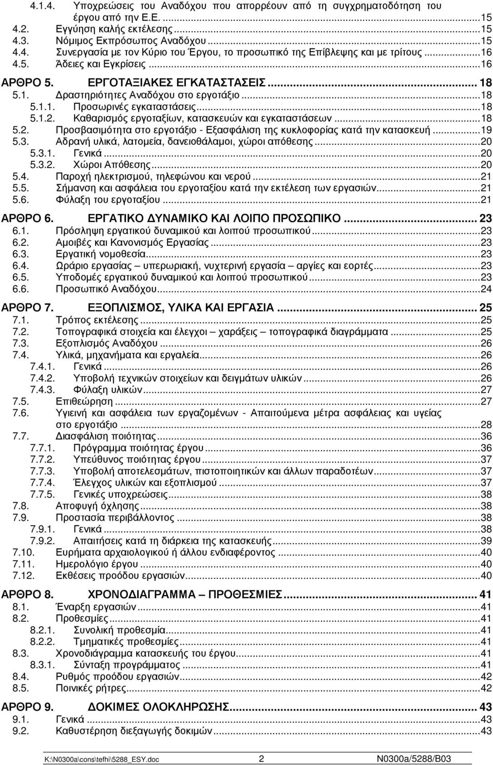 Καθαρισµός εργοταξίων, κατασκευών και εγκαταστάσεων...18 5.2. Προσβασιµότητα στο εργοτάξιο - Εξασφάλιση της κυκλοφορίας κατά την κατασκευή...19 5.3.