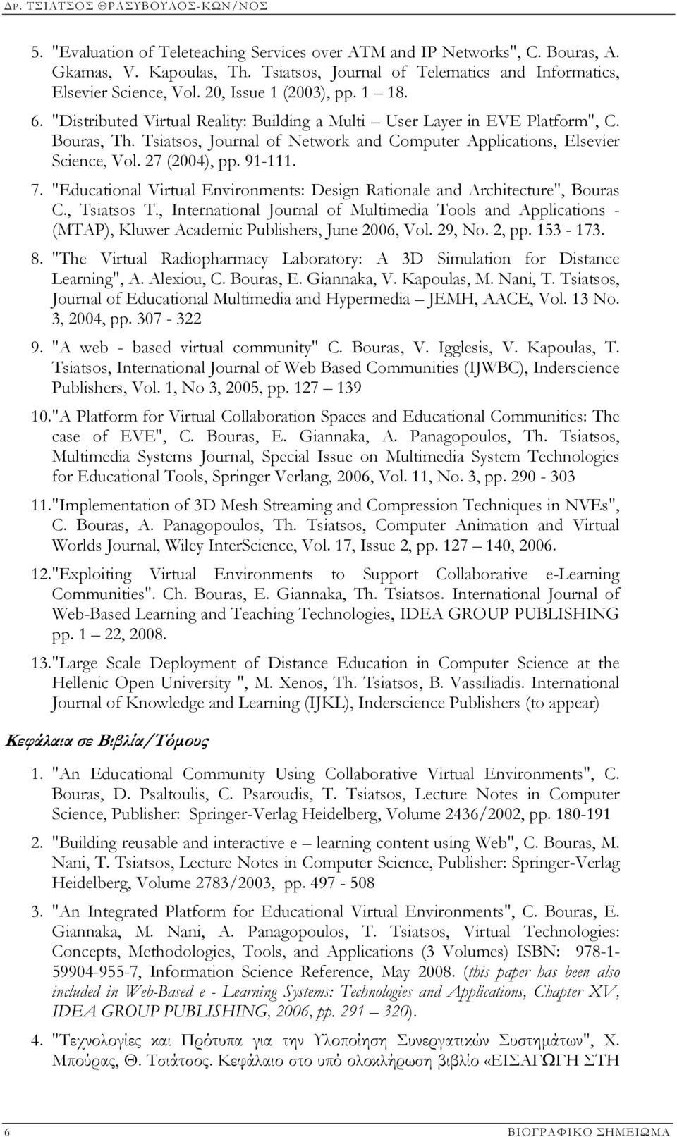 Tsiatsos, Journal of Network and Computer Applications, Elsevier Science, Vol. 27 (2004), pp. 91-111. 7. "Educational Virtual Environments: Design Rationale and Architecture", Bouras C., Tsiatsos T.
