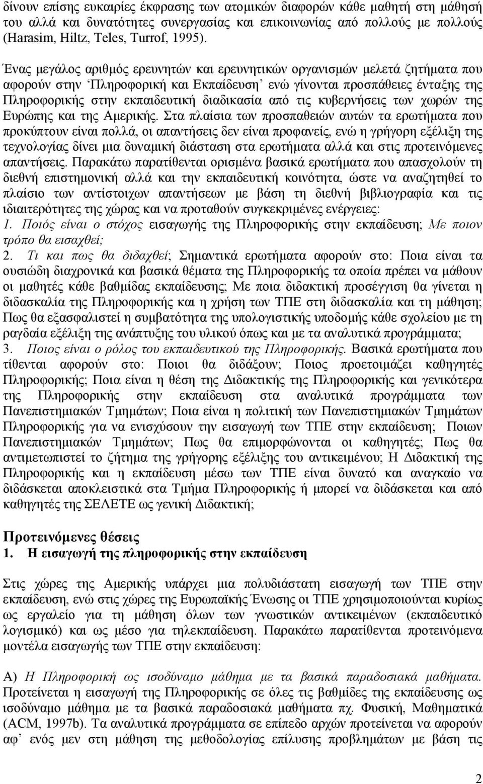 από τις κυβερνήσεις των χωρών της Ευρώπης και της Αμερικής.