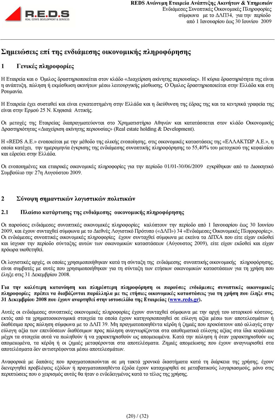 Η Εταιρεία έχει συσταθεί και είναι εγκατεστημένη στην Ελλάδα και η διεύθυνση της έδρας της και τα κεντρικά γραφεία της είναι στην Ερμού 25 Ν. Κηφισιά Αττικής.