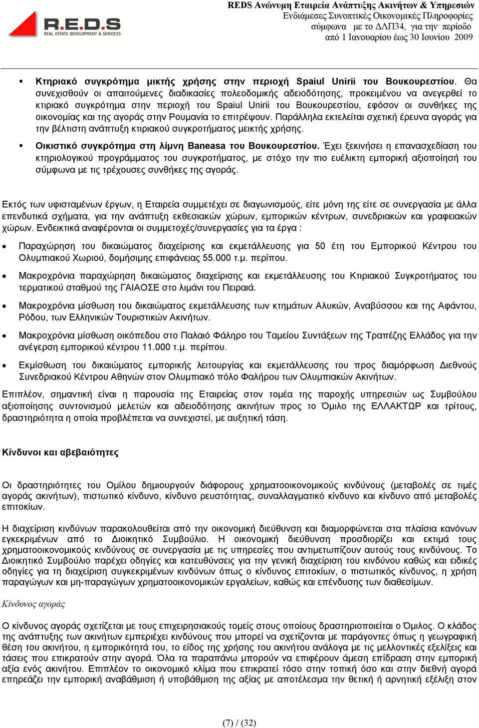 οικονομίας και της αγοράς στην Ρουμανία το επιτρέψουν. Παράλληλα εκτελείται σχετική έρευνα αγοράς για την βέλτιστη ανάπτυξη κτιριακού συγκροτήματος μεικτής χρήσης.