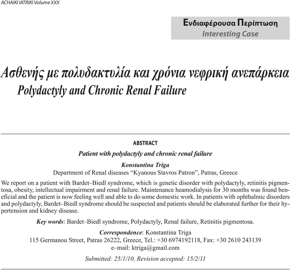 pigmentosa, obesity, intellectual impairment and renal failure. Maintenance heamodialysis for 30 months was found beneficial and the patient is now feeling well and able to do some domestic work.