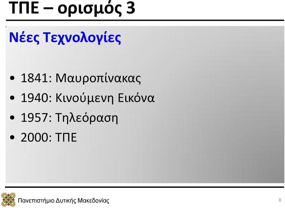 Κινούμενη Εικόνα 1957: