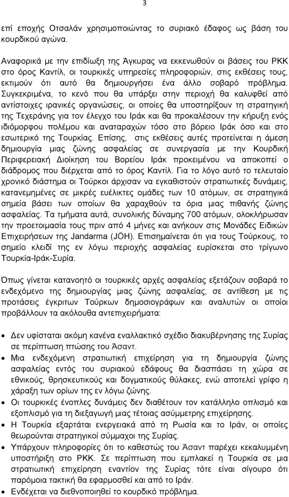 πρόβληµα.