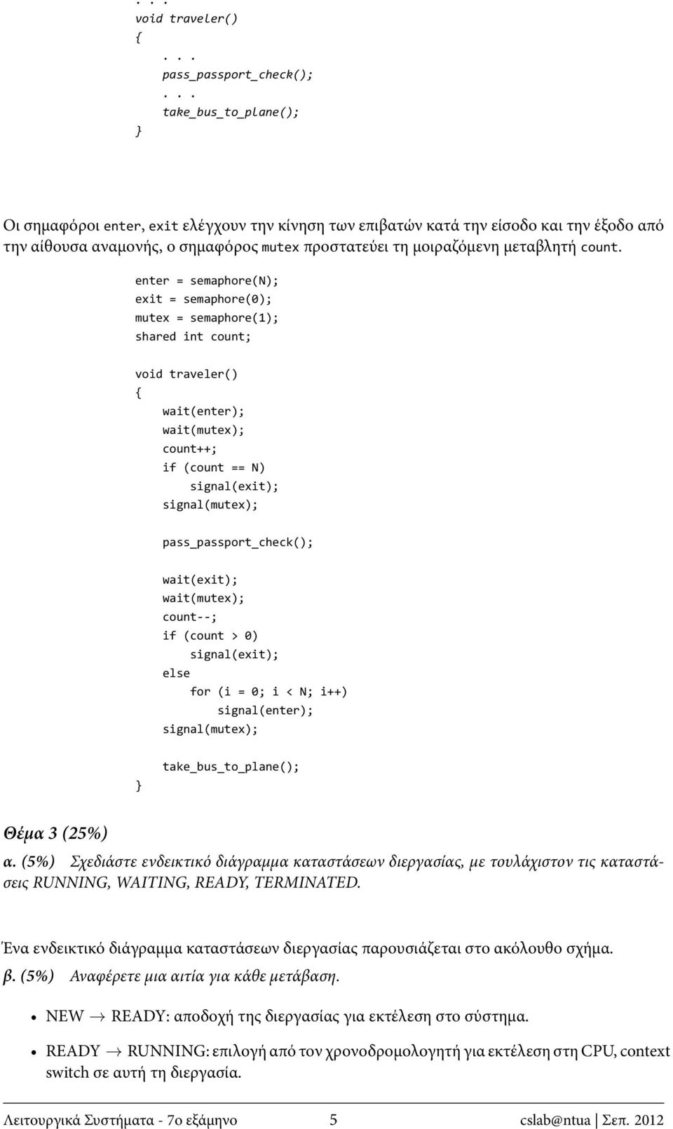 enter = semaphore(n); exit = semaphore(0); mutex = semaphore(1); shared int count; void traveler() wait(enter); wait(mutex); count++; if (count == N) signal(exit); signal(mutex);