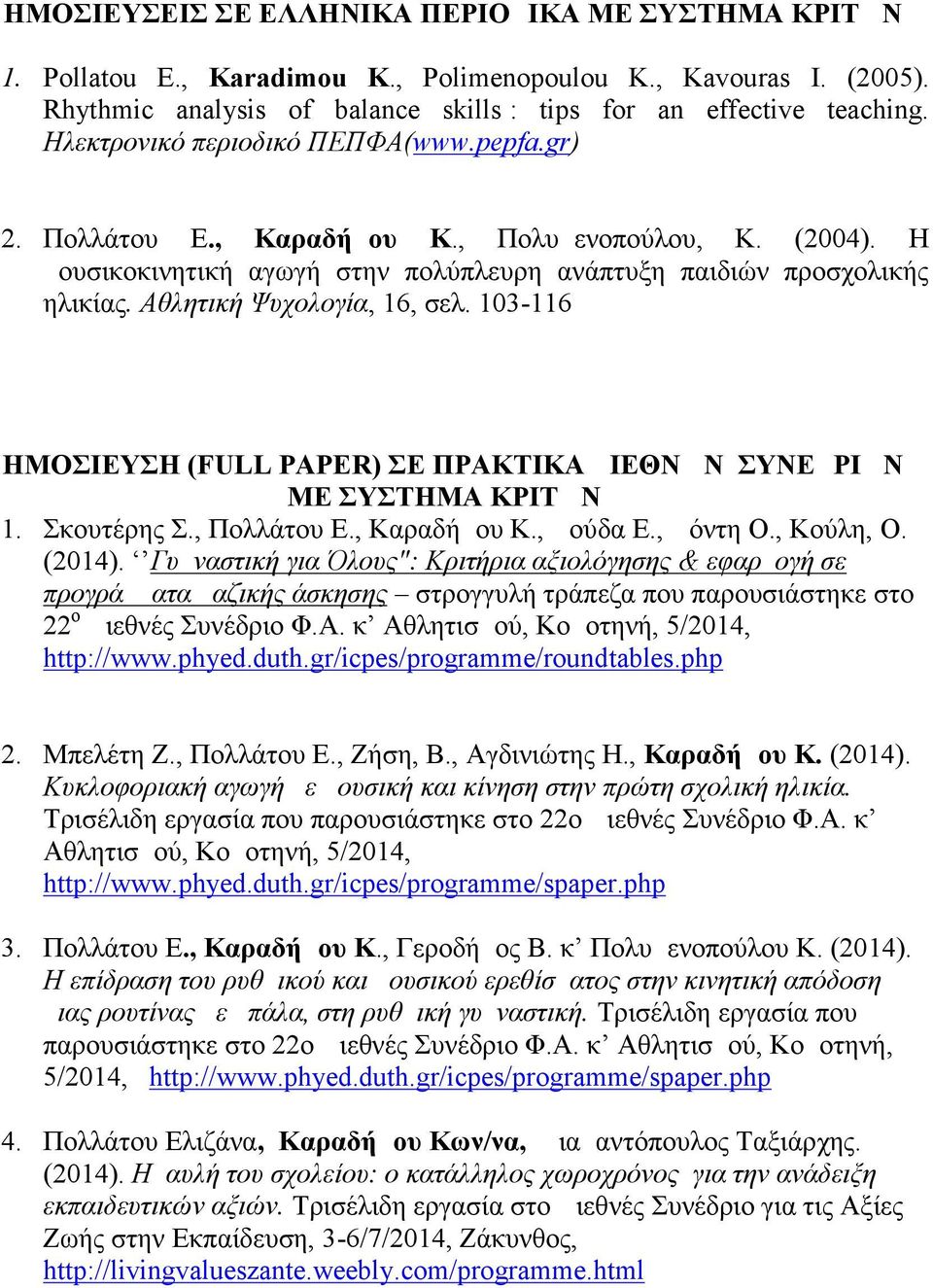 Αθλητική Ψυχολογία, 16, σελ. 103-116 ΔΗΜΟΣΙΕΥΣΗ (FULL PAPER) ΣΕ ΠΡΑΚΤΙΚΑ ΔΙΕΘΝΩΝ ΣΥΝΕΔΡΙΩΝ ΜΕ ΣΥΣΤΗΜΑ ΚΡΙΤΩΝ 1. Σκουτέρης Σ., Πολλάτου Ε., Καραδήμου Κ., Δούδα Ε., Δόντη Ο., Κούλη, Ο. (2014).