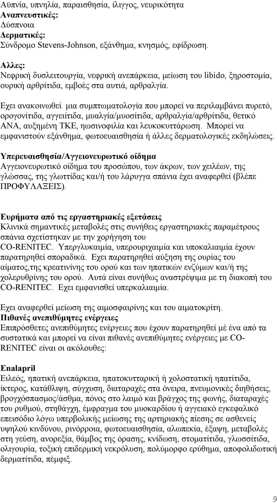 Εχει ανακοινωθεί μια συμπτωματολογία που μπορεί να περιλαμβάνει πυρετό, ορογονίτιδα, αγγειίτιδα, μυαλγία/μυοσίτιδα, αρθραλγία/αρθρίτιδα, θετικό ΑΝΑ, αυξημένη ΤΚΕ, ηωσινοφιλία και λευκοκυττάρωση.