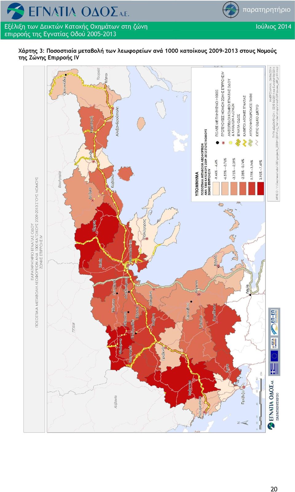 1000 κατοίκους 2009-2013