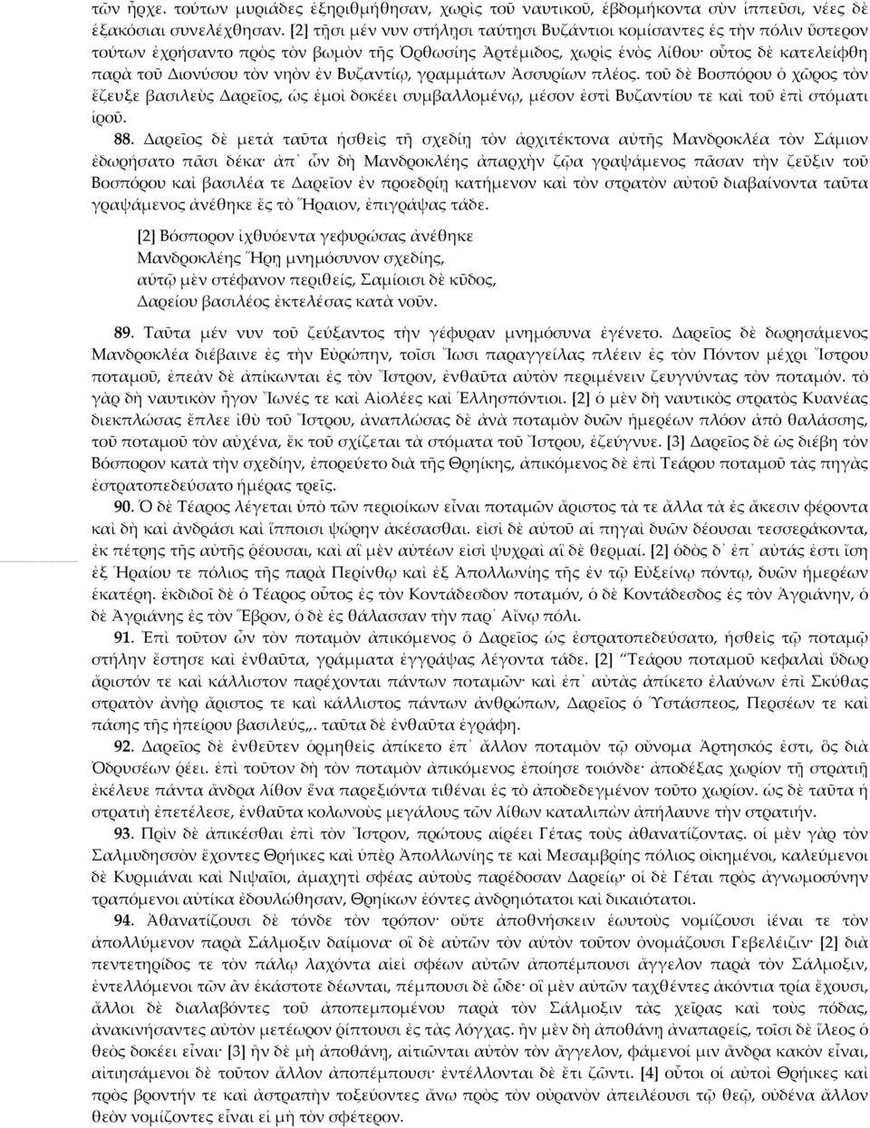 Βυζαντίῳ, γραμμάτων Ἀσσυρίων πλέος. τοῦ δὲ Βοσπόρου ὁ χῶρος τὸν ἔζευξε βασιλεὺς Δαρεῖος, ὡς ἐμοὶ δοκέει συμβαλλομένῳ, μέσον ἐστὶ Βυζαντίου τε καὶ τοῦ ἐπὶ στόματι ἱροῦ. 88.