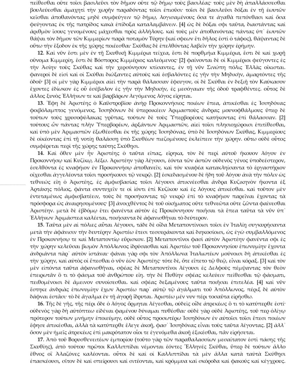 [4] ὡς δὲ δόξαι σφι ταῦτα, διαστάντας καὶ ἀριθμὸν ἴσους γενομένους μάχεσθαι πρὸς ἀλλήλους.