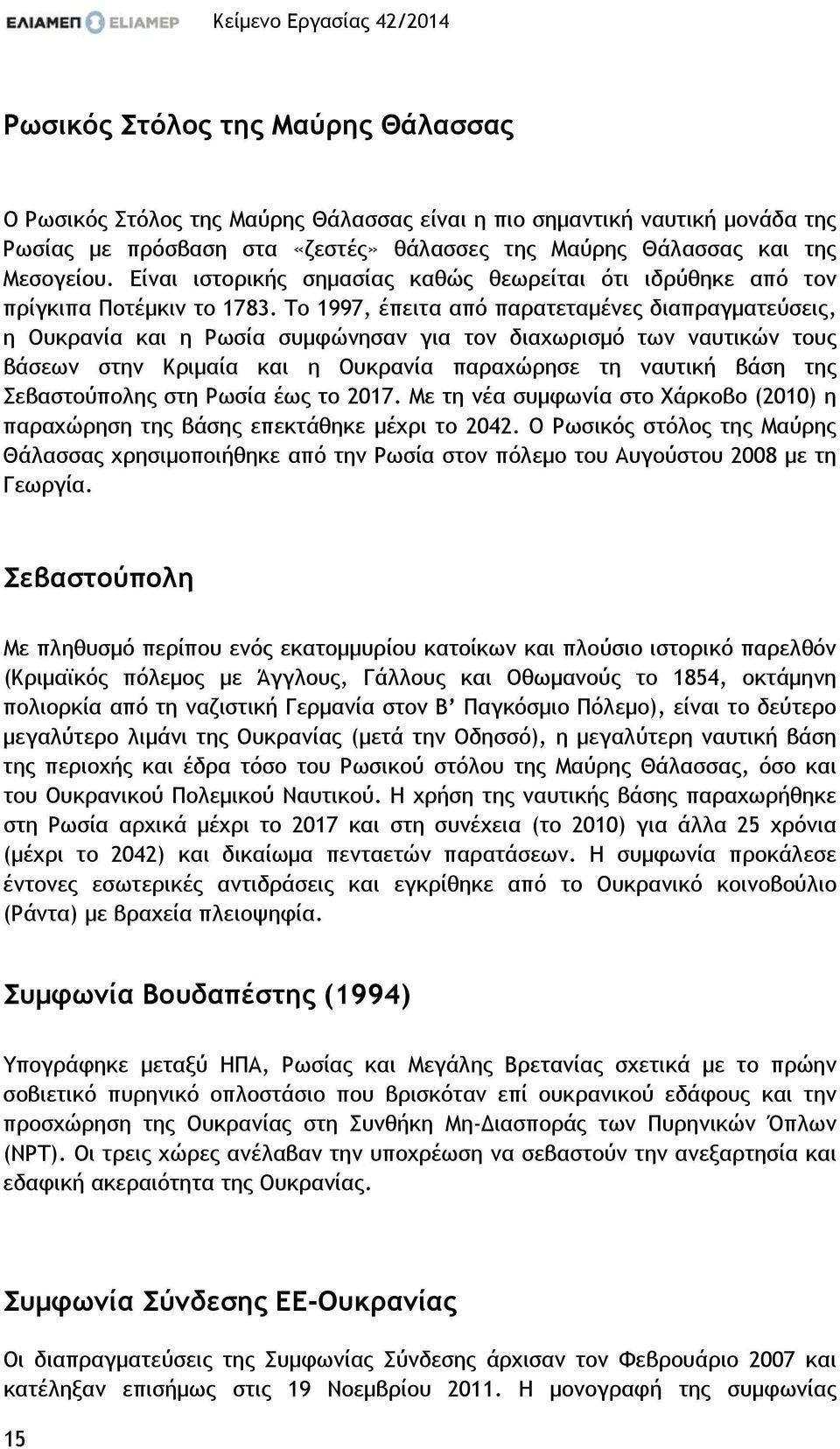 Το 1997, έπειτα από παρατεταµένες διαπραγµατεύσεις, η Ουκρανία και η Ρωσία συµφώνησαν για τον διαχωρισµό των ναυτικών τους βάσεων στην Κριµαία και η Ουκρανία παραχώρησε τη ναυτική βάση της