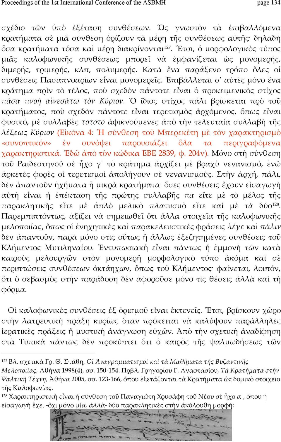 Ἔτσι, ὁ μορφολογικὸς τύπος μιᾶς καλοφωνικῆς συνθέσεως μπορεῖ νὰ ἐμφανίζεται ὡς μονομερής, διμερής, τριμερής, κλπ, πολυμερής. Κατὰ ἕνα παράξενο τρόπο ὅλες οἱ συνθέσειςπασαπνοαρίωνεἶναιμονομερεῖς.