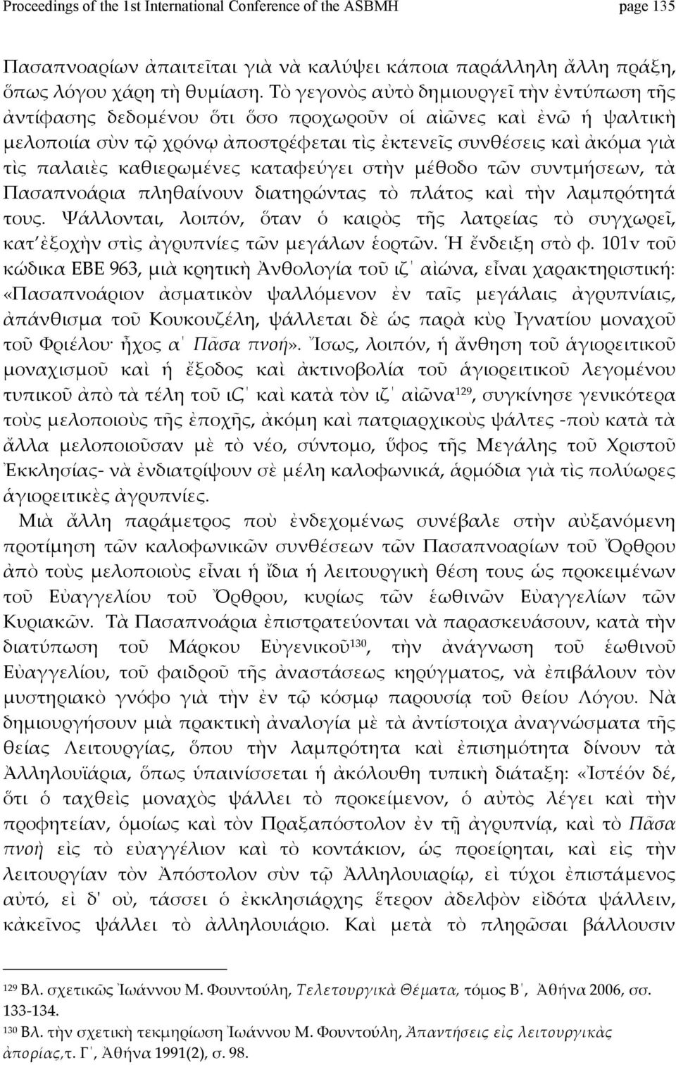 καταφεύγει στὴν μέθοδο τῶν συντμήσεων, τὰ Πασαπνοάρια πληθαίνουν διατηρώντας τὸ πλάτος καὶ τὴν λαμπρότητά τους.