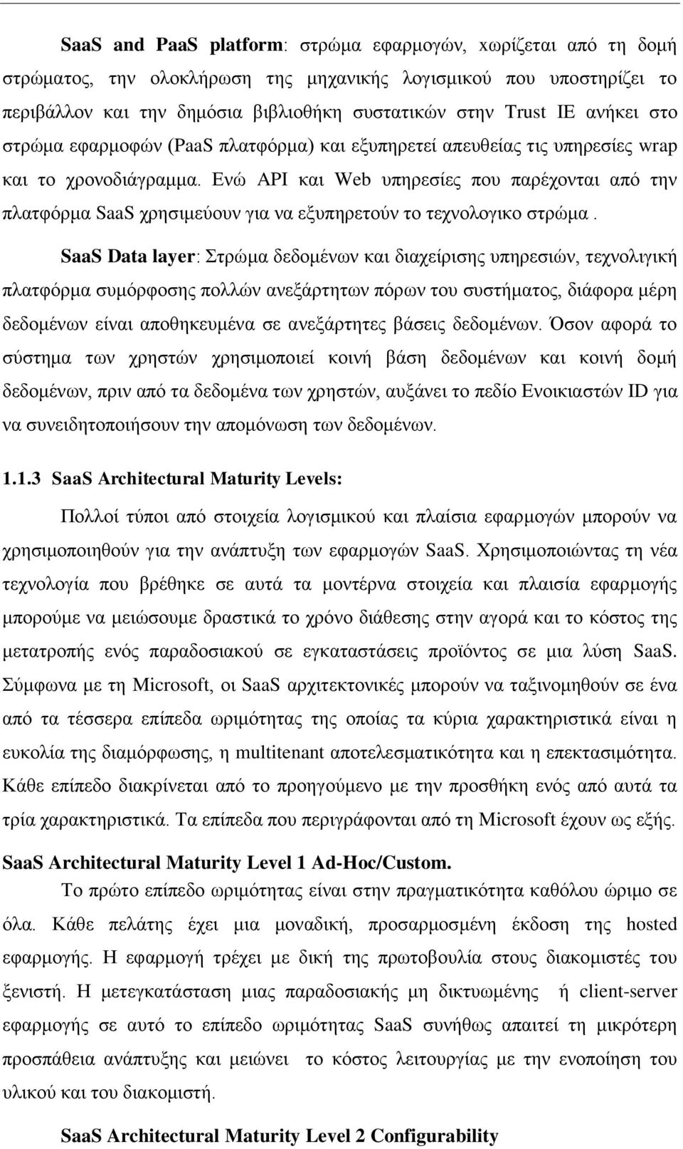 Ενώ API και Web υπηρεσίες που παρέχονται από την πλατφόρμα SaaS χρησιμεύουν για να εξυπηρετούν το τεχνολογικο στρώμα.