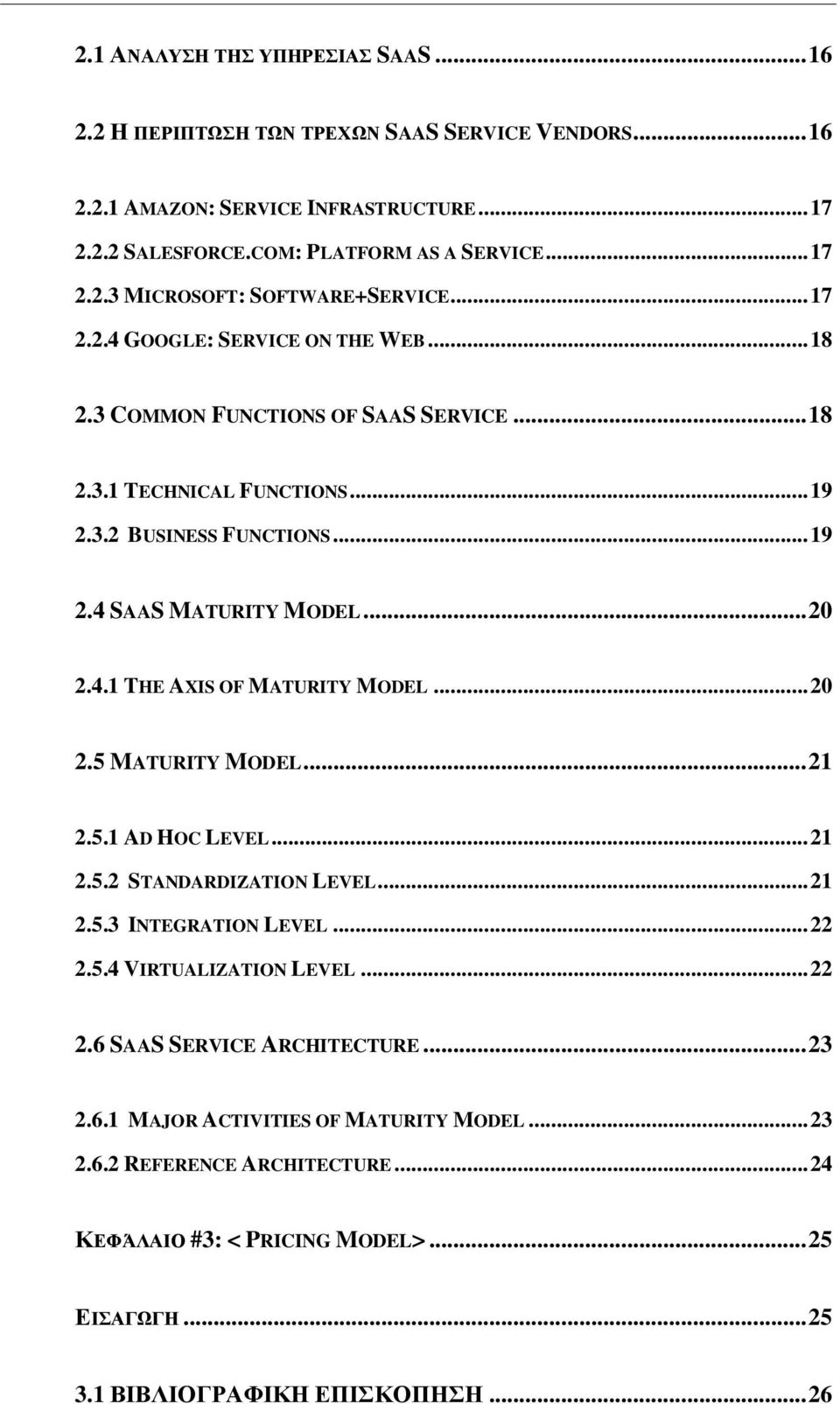 .. 20 2.5 MATURITY MODEL... 21 2.5.1 AD HOC LEVEL... 21 2.5.2 STANDARDIZATION LEVEL... 21 2.5.3 INTEGRATION LEVEL... 22 2.5.4 VIRTUALIZATION LEVEL... 22 2.6 SAAS SERVICE ARCHITECTURE... 23 2.6.1 MAJOR ACTIVITIES OF MATURITY MODEL.