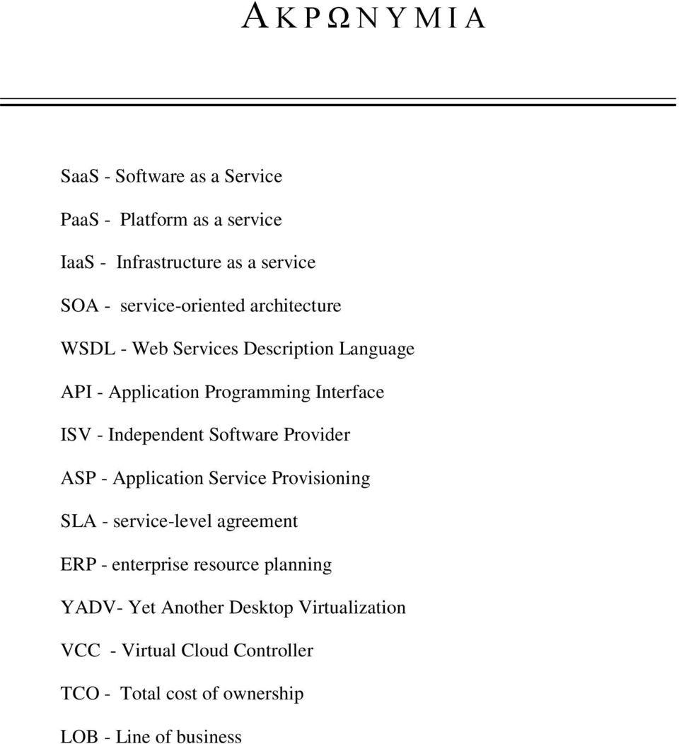 Independent Software Provider ASP - Application Service Provisioning SLA - service-level agreement ERP - enterprise