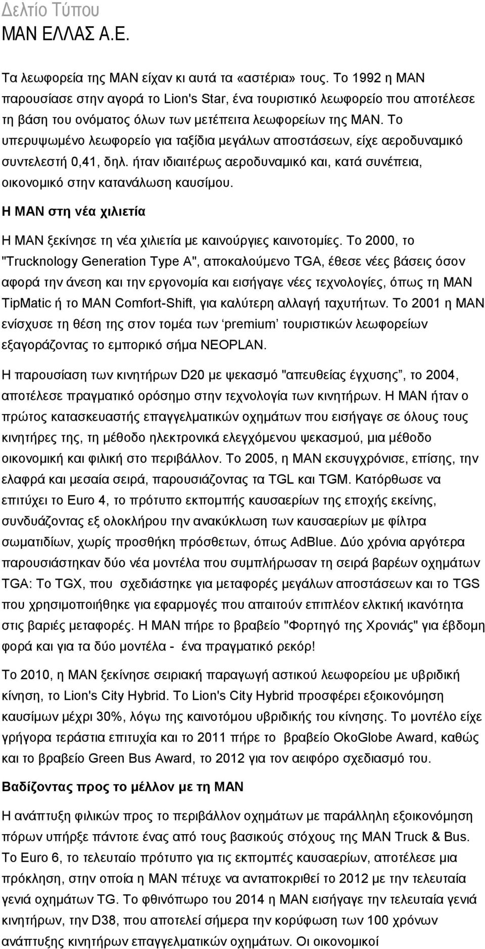 Το υπερυψωμένο λεωφορείο για ταξίδια μεγάλων αποστάσεων, είχε αεροδυναμικό συντελεστή 0,41, δηλ. ήταν ιδιαιτέρως αεροδυναμικό και, κατά συνέπεια, οικονομικό στην κατανάλωση καυσίμου.