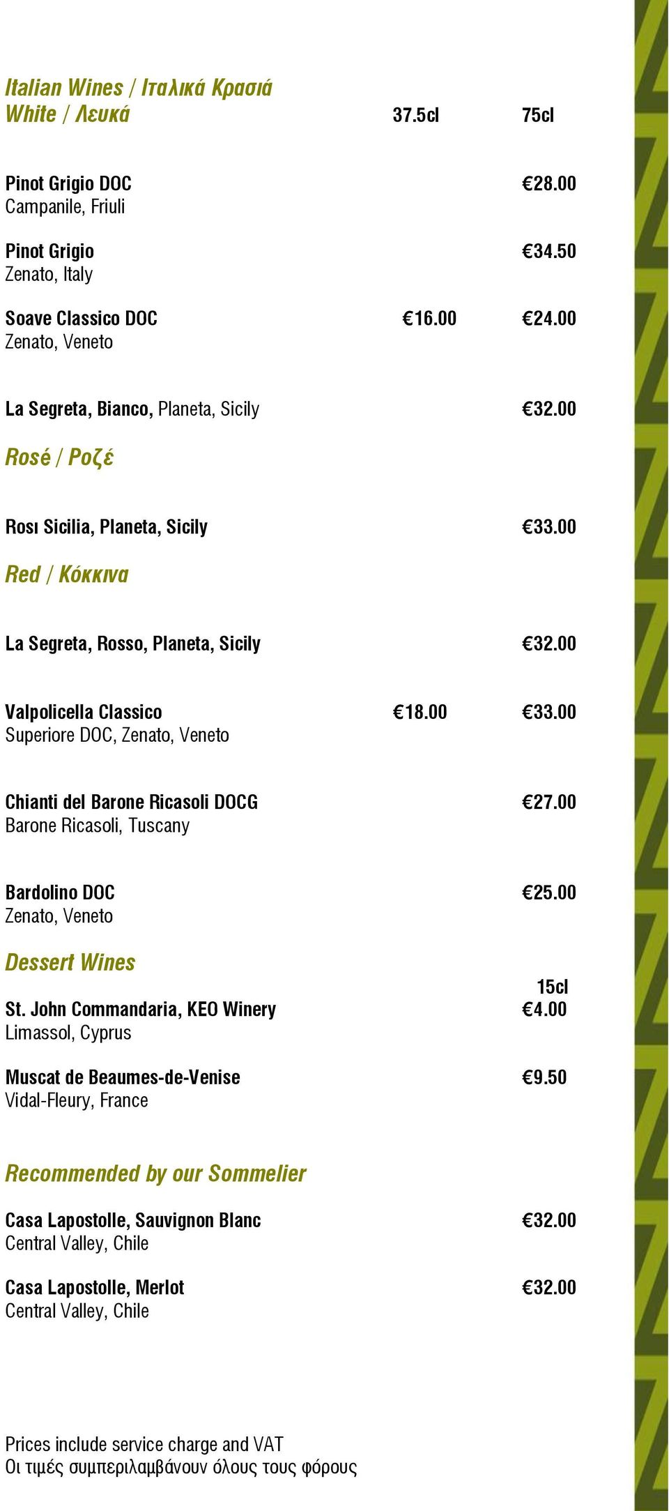 00 33.00 Superiore DOC, Zenato, Veneto Chianti del Barone Ricasoli DOCG 27.00 Barone Ricasoli, Tuscany Bardolino DOC 25.00 Zenato, Veneto Dessert Wines 15cl St.