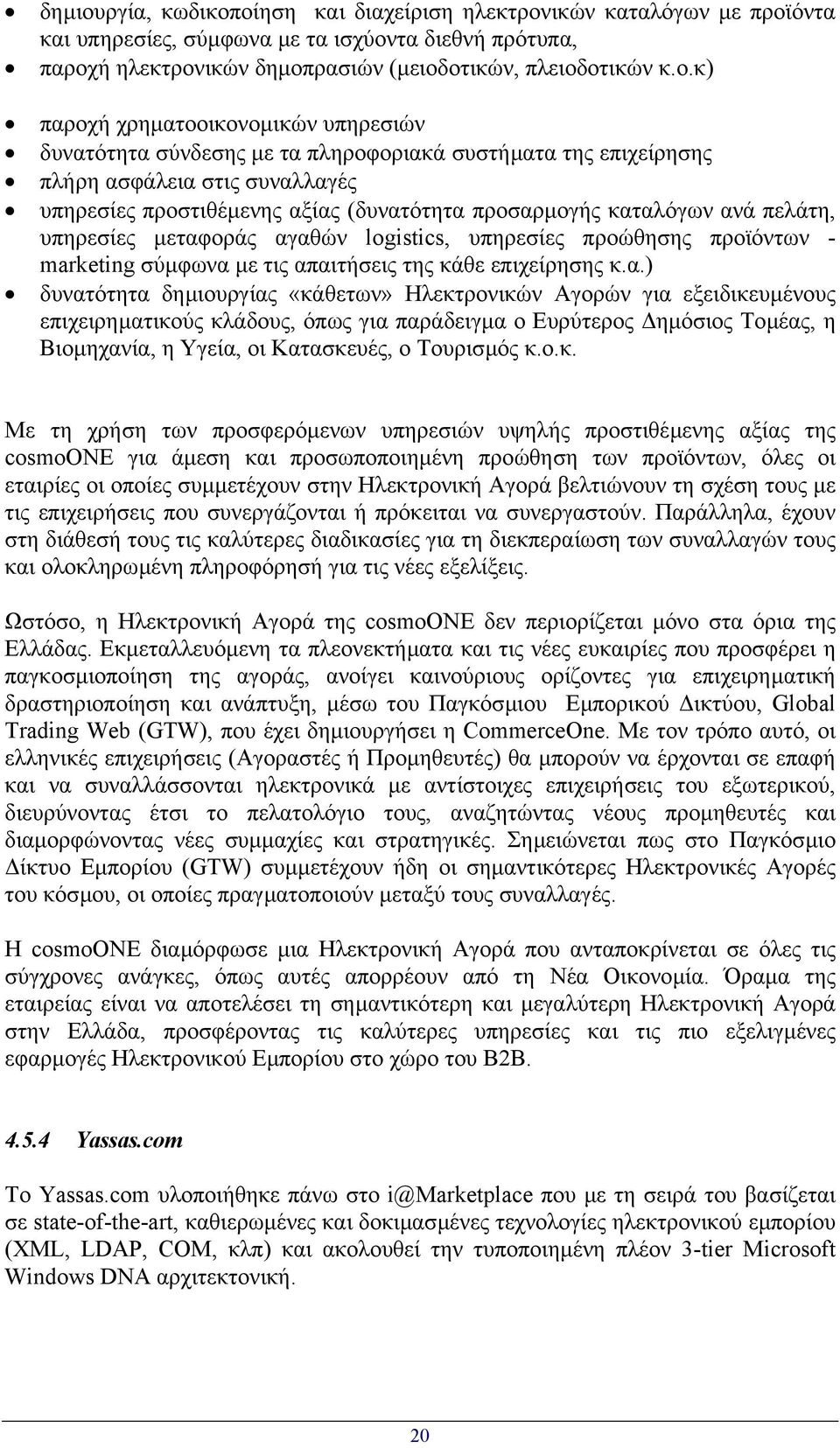 οίηση και διαχείριση ηλεκτρονικών καταλόγων µε προϊόντα και υπηρεσίες, σύµφωνα µε τα ισχύοντα διεθνή πρότυπα, παροχή ηλεκτρονικών δηµοπρασιών (µειοδοτικών, πλειοδοτικών κ.ο.κ) παροχή