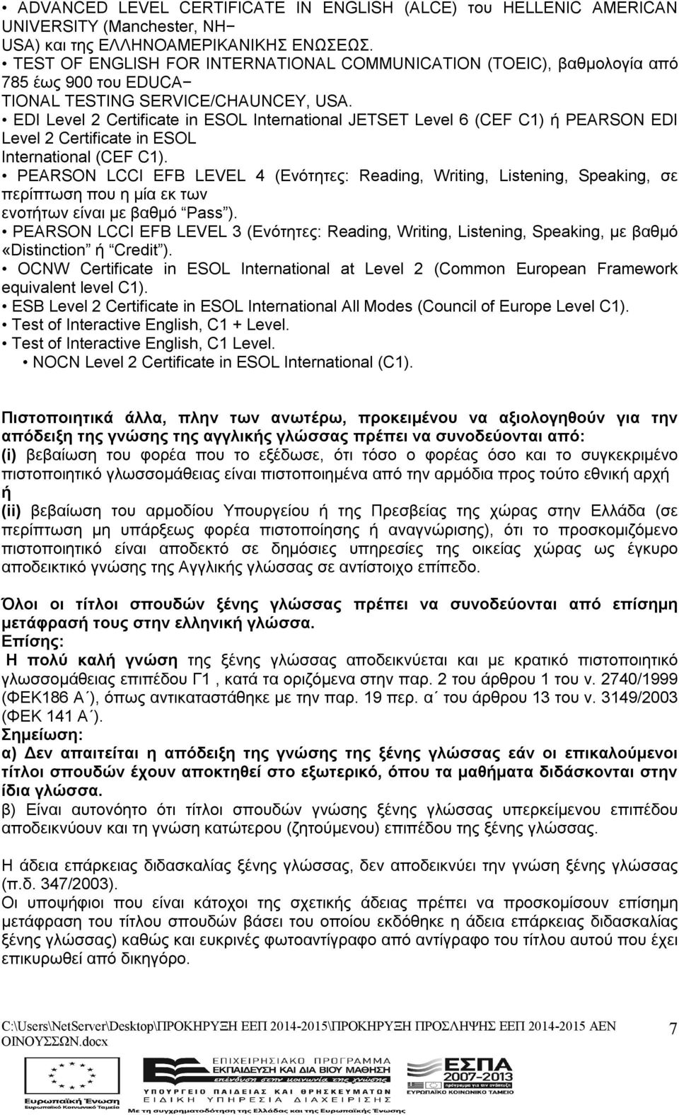 EDI Level 2 Certificate in ESOL International JETSET Level 6 (CEF C1) ή PEARSON EDI Level 2 Certificate in ESOL International (CEF C1).