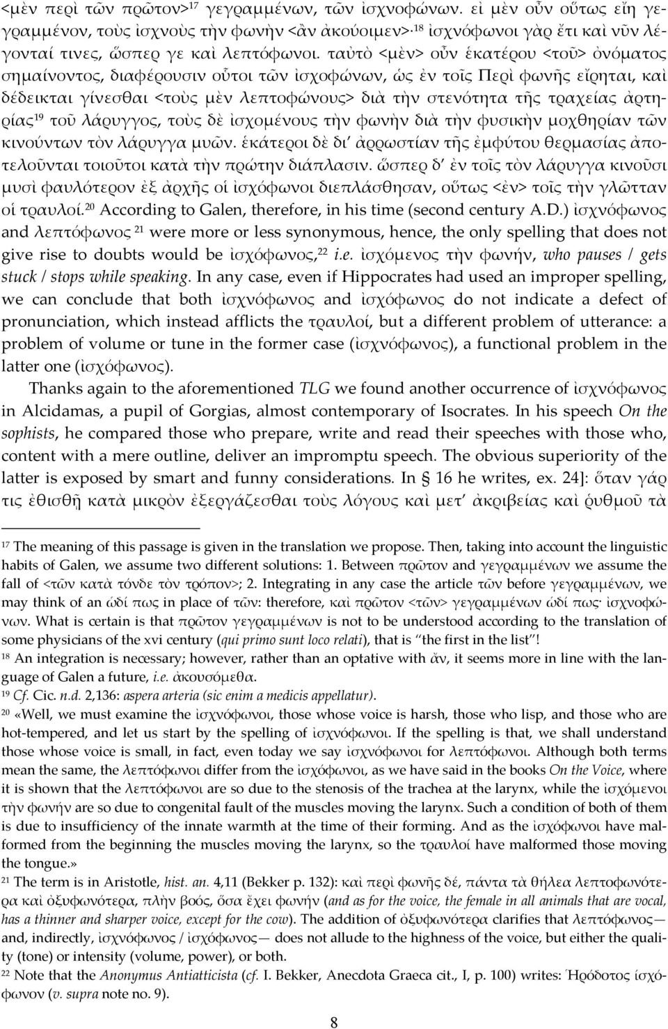 ἀρτηρίας 19 τοῦ λάρυγγος, τοὺς δὲ ἰσχοµένους τὴν φωνὴν διὰ τὴν φυσικὴν µοχθηρίαν τῶν κινούντων τὸν λάρυγγα µυῶν.