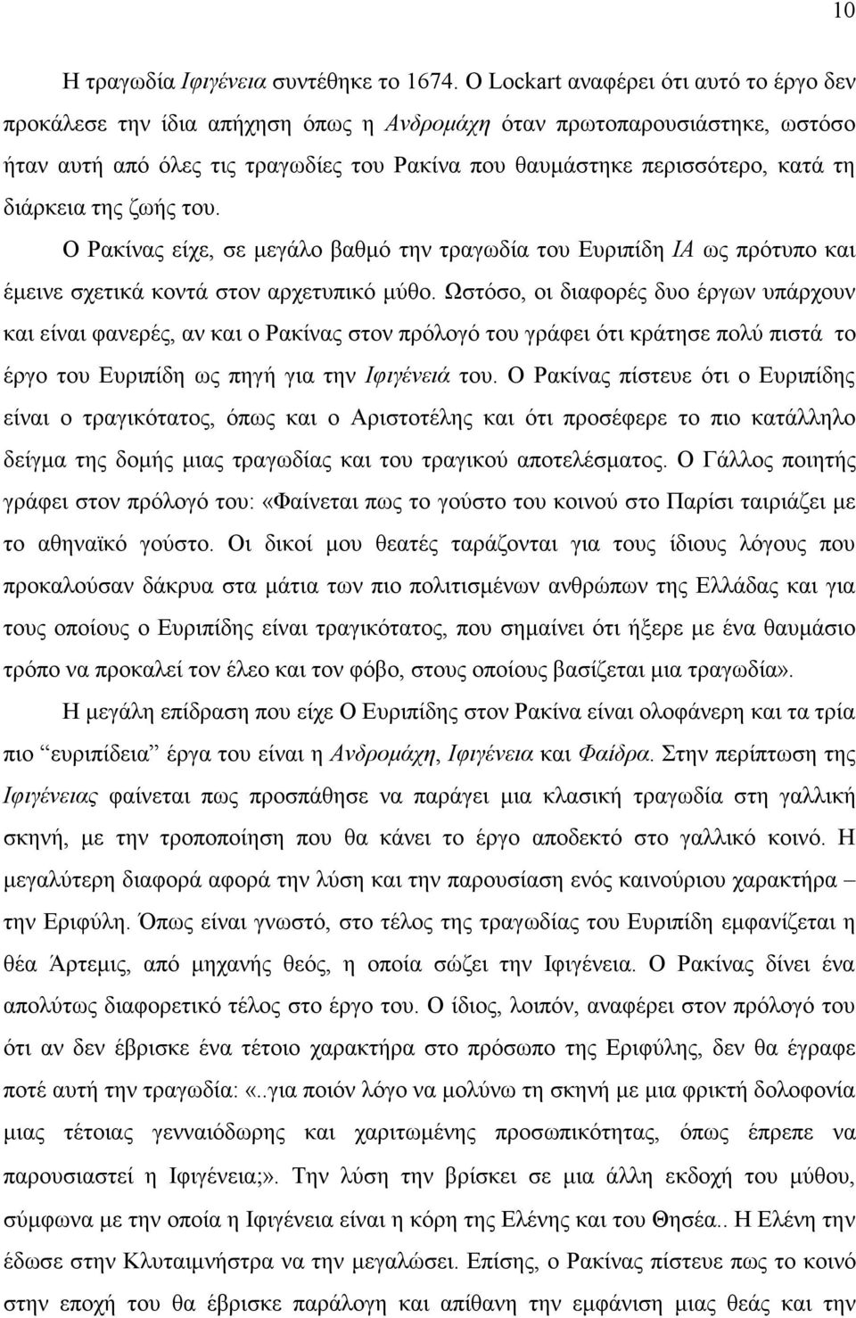 διάρκεια της ζωής του. Ο Ρακίνας είχε, σε μεγάλο βαθμό την τραγωδία του Ευριπίδη ΙΑ ως πρότυπο και έμεινε σχετικά κοντά στον αρχετυπικό μύθο.