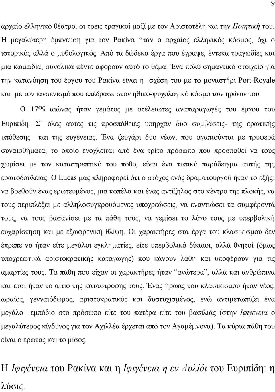 Ένα πολύ σημαντικό στοιχείο για την κατανόηση του έργου του Ρακίνα είναι η σχέση του με το μοναστήρι Port-Royale και με τoν ιανσενισμό που επέδρασε στον ηθικό-ψυχολογικό κόσμο των ηρώων του.