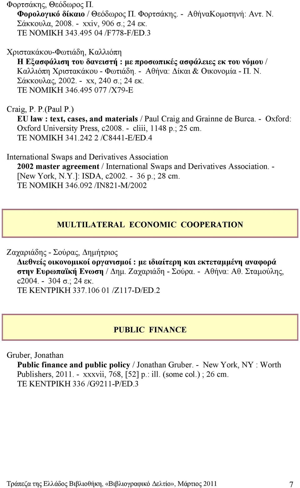 ; 24 εκ. ΤΕ ΝΟΜΙΚΗ 346.495 077 /X79-E Craig, P. P.(Paul P.) EU law : text, cases, and materials / Paul Craig and Grainne de Burca. - Oxford: Oxford University Press, c2008. - cliii, 1148 p.; 25 cm.