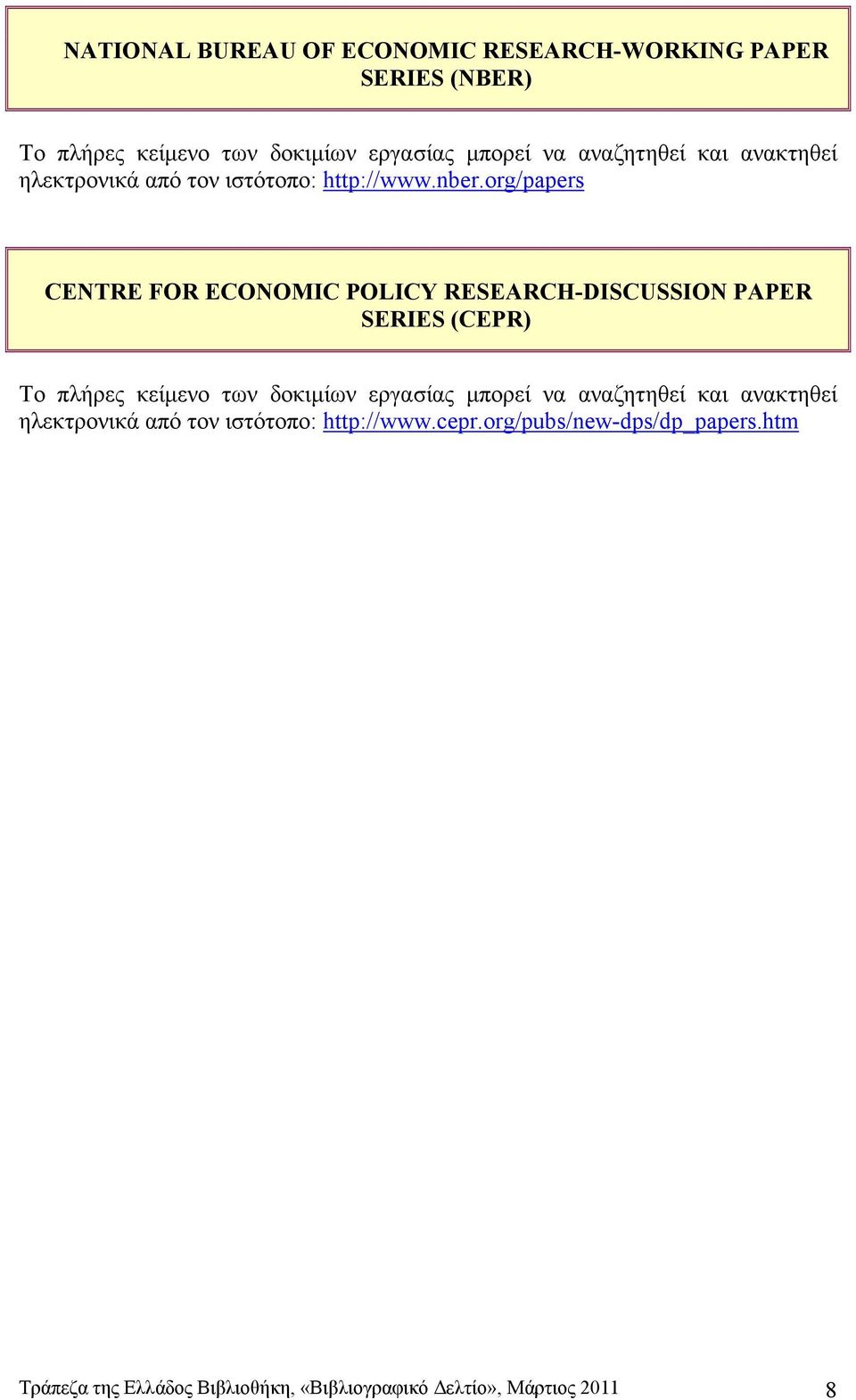 org/papers CENTRE FOR ECONOMIC POLICY RESEARCH-DISCUSSION PAPER SERIES (CEPR) Το πλήρες κείμενο των δοκιμίων εργασίας