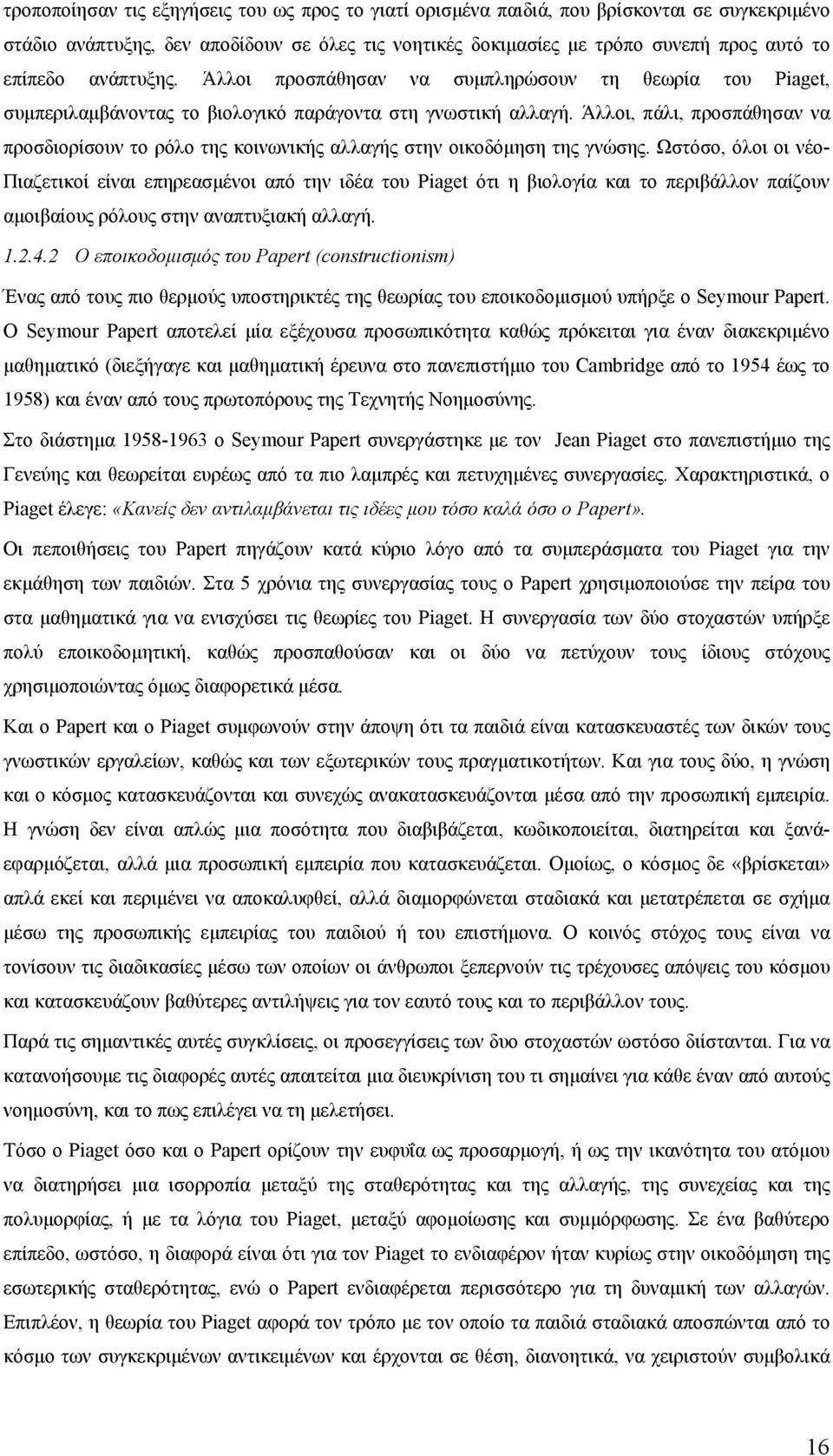 Άλλοι, πάλι, προσπάθησαν να προσδιορίσουν το ρόλο της κοινωνικής αλλαγής στην οικοδόμηση της γνώσης.