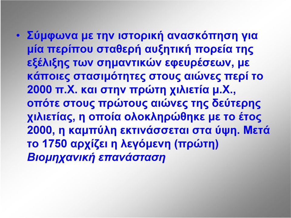 και στην πρώτη χι