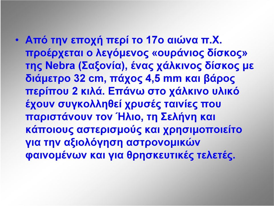 προέρχεται ο λεγόμενος «ουράνιος δίσκος» της Nebra (Σαξονία), ένας χάλκινος δίσκος με διάμετρο