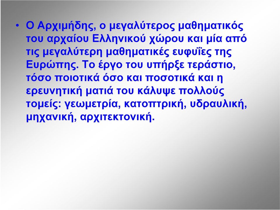 Το έργο του υπήρξε τεράστιο, τόσο ποιοτικά όσο και ποσοτικά και η