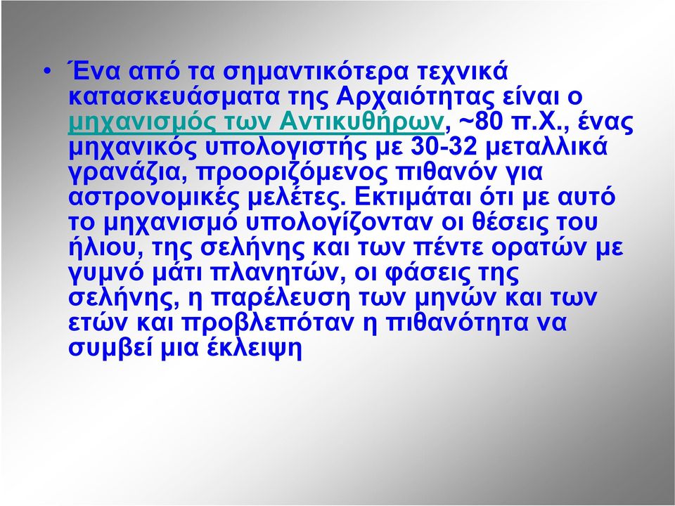 ιότητας είναι ο μηχα