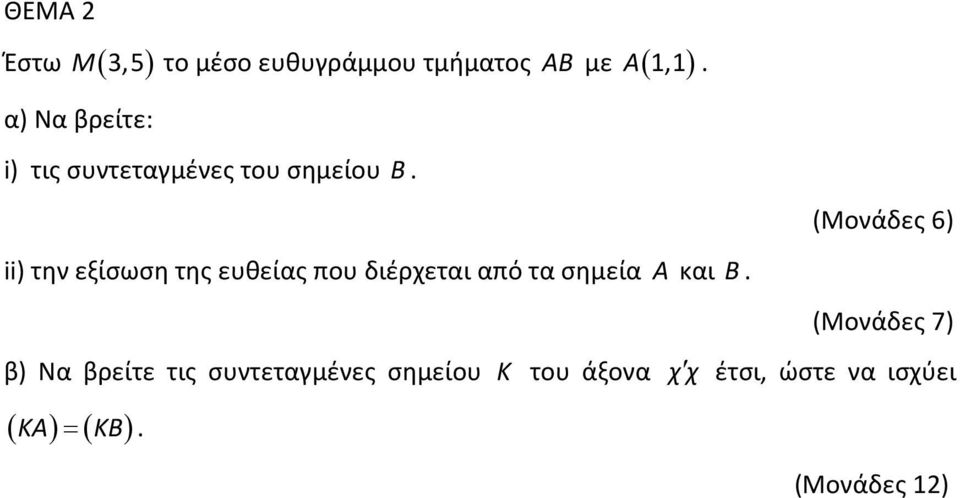 (Μονάδες 6) ii) την εξίσωση της ευθείας που διέρχεται από τα σημεία Α και Β.