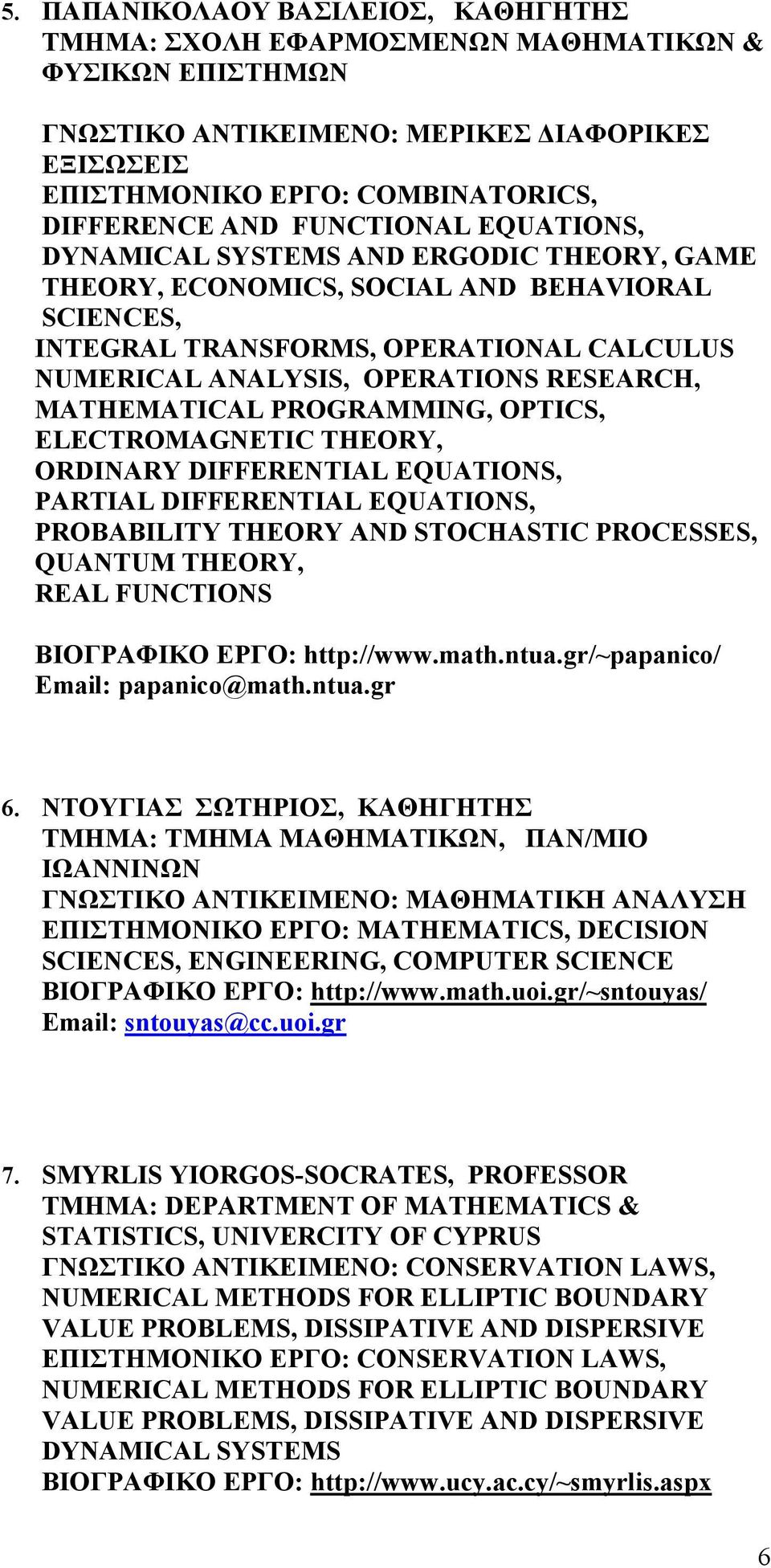 MATHEMATICAL PROGRAMMING, OPTICS, ELECTROMAGNETIC THEORY, ORDINARY DIFFERENTIAL EQUATIONS, PARTIAL DIFFERENTIAL EQUATIONS, PROBABILITY THEORY AND STOCHASTIC PROCESSES, QUANTUM THEORY, REAL FUNCTIONS