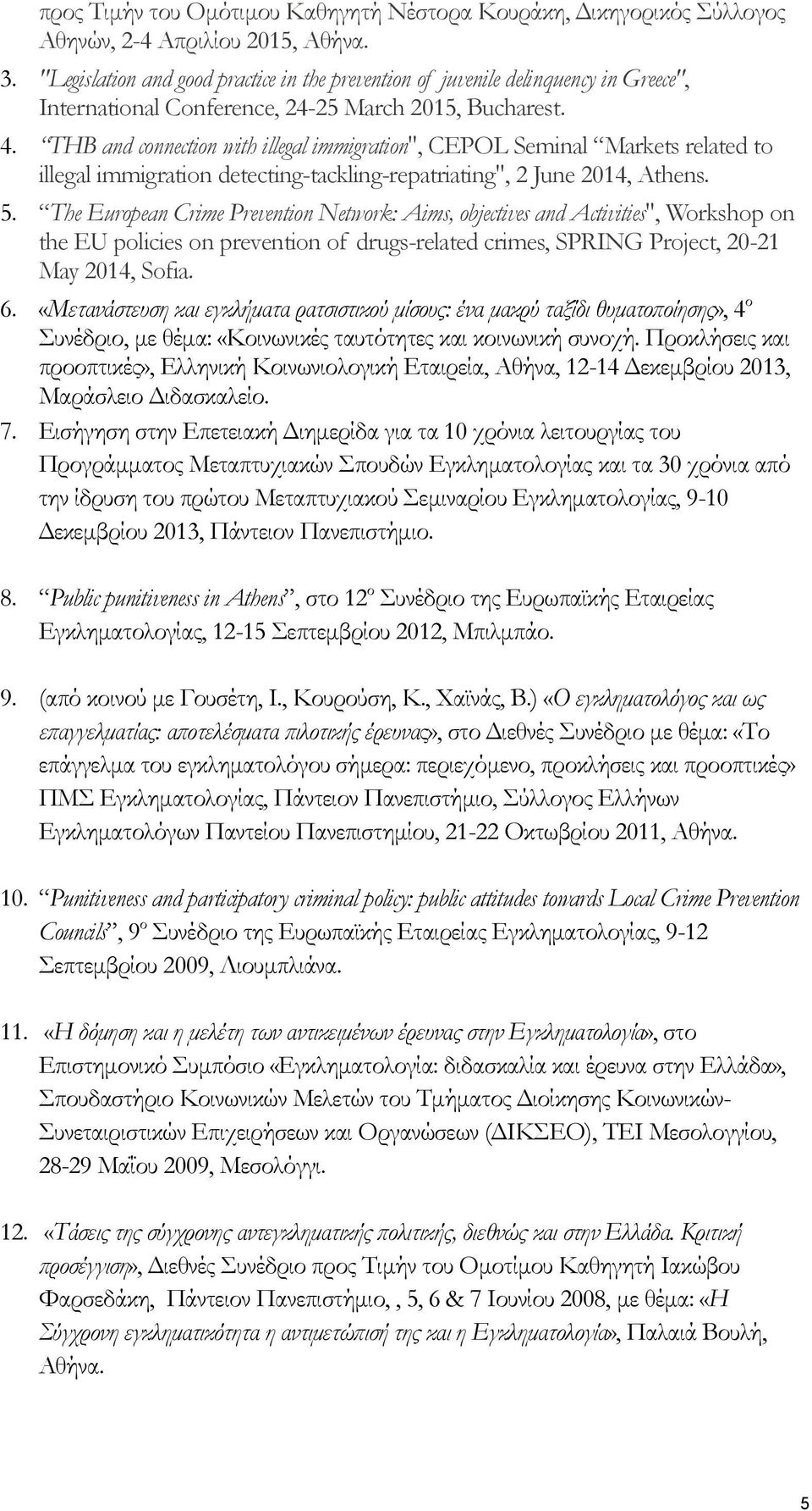 THB and connection with illegal immigration", CEPOL Seminal Markets related to illegal immigration detecting-tackling-repatriating", 2 June 2014, Athens. 5.