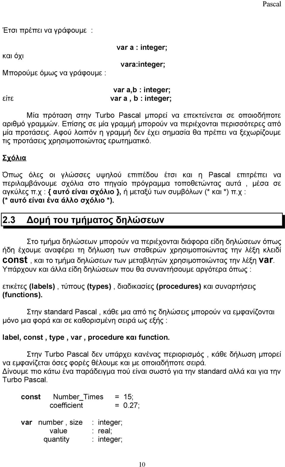 Αφού λοιπόν η γραμμή δεν έχει σημασία θα πρέπει να ξεχωρίζουμε τις προτάσεις χρησιμοποιώντας ερωτηματικό.