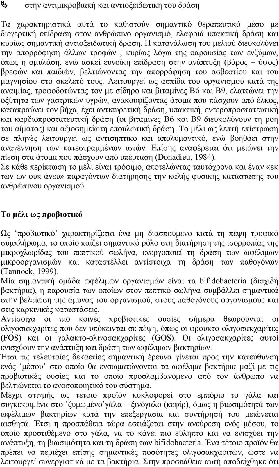 Η κατανάλωση του μελιού διευκολύνει την απορρόφηση άλλων τροφών, κυρίως λόγω της παρουσίας των ενζύμων, όπως η αμυλάση, ενώ ασκεί ευνοϊκή επίδραση στην ανάπτυξη (βάρος ύψος) βρεφών και παιδιών,