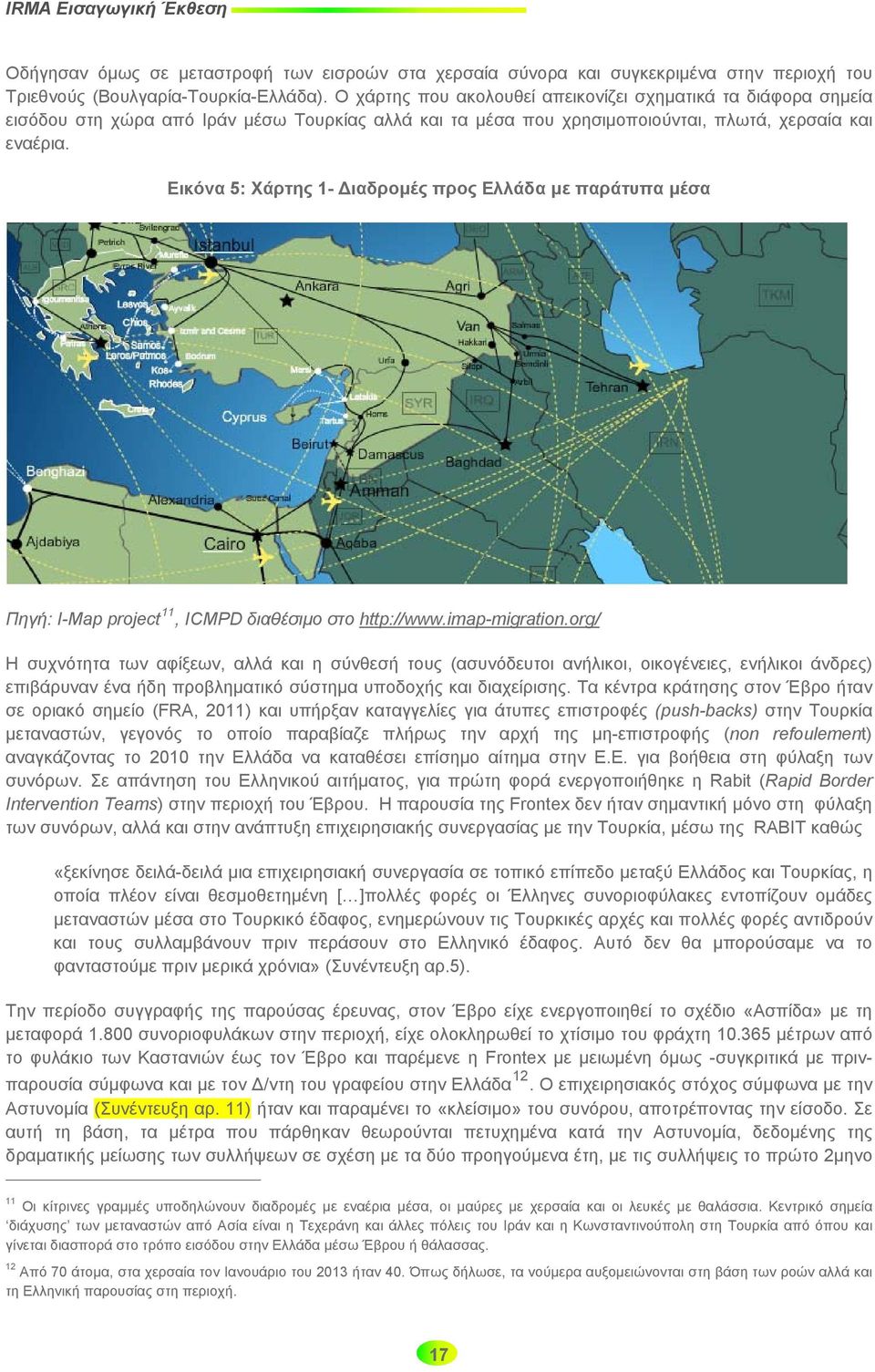 Εικόνα 5: Χάρτης 1- Διαδρομές προς Ελλάδα με παράτυπα μέσα Πηγή: I-Map project 11, ICMPD διαθέσιμο στο http://www.imap-migration.