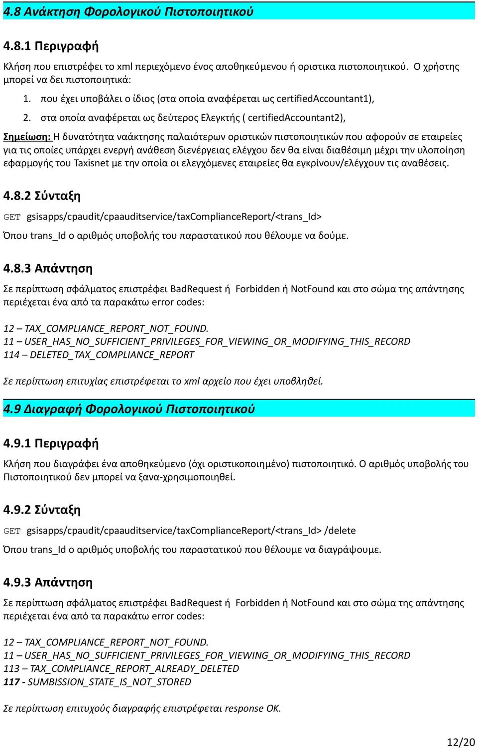 στα οποία αναφέρεται ως δεύτερος Ελεγκτής ( certifiedaccountant2), Σημείωση: Η δυνατότητα ναάκτησης παλαιότερων οριστικών πιστοποιητικών που αφορούν σε εταιρείες για τις οποίες υπάρχει ενεργή ανάθεση