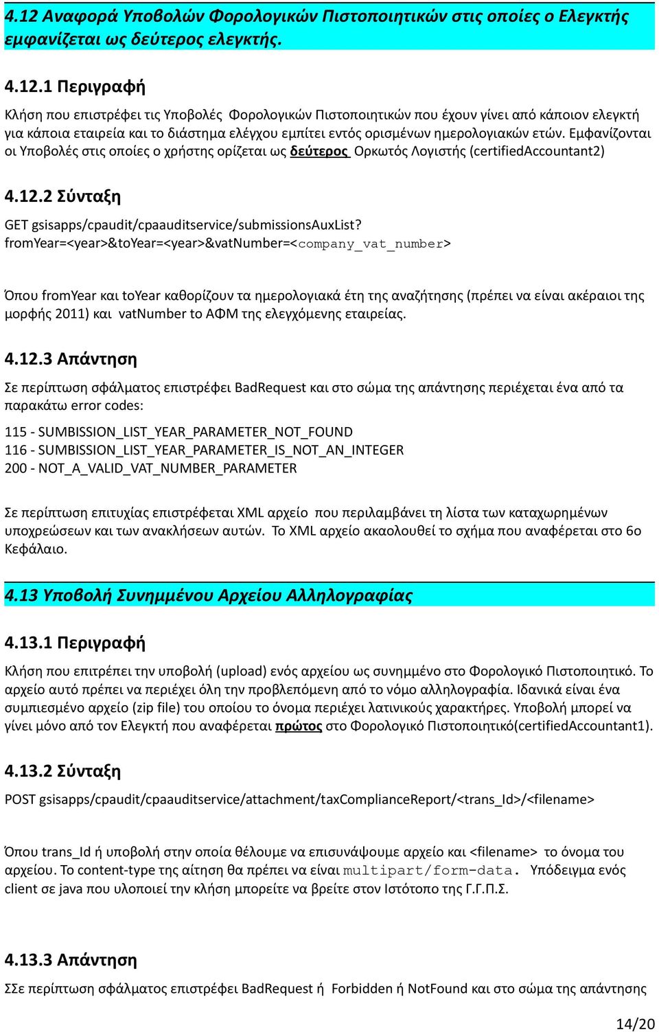 Εμφανίζονται οι Υποβολές στις οποίες ο χρήστης ορίζεται ως δεύτερος Ορκωτός Λογιστής (certifiedaccountant2) 4.12.2 Σύνταξη GET gsisapps/cpaudit/cpaauditservice/submissionsauxlist?