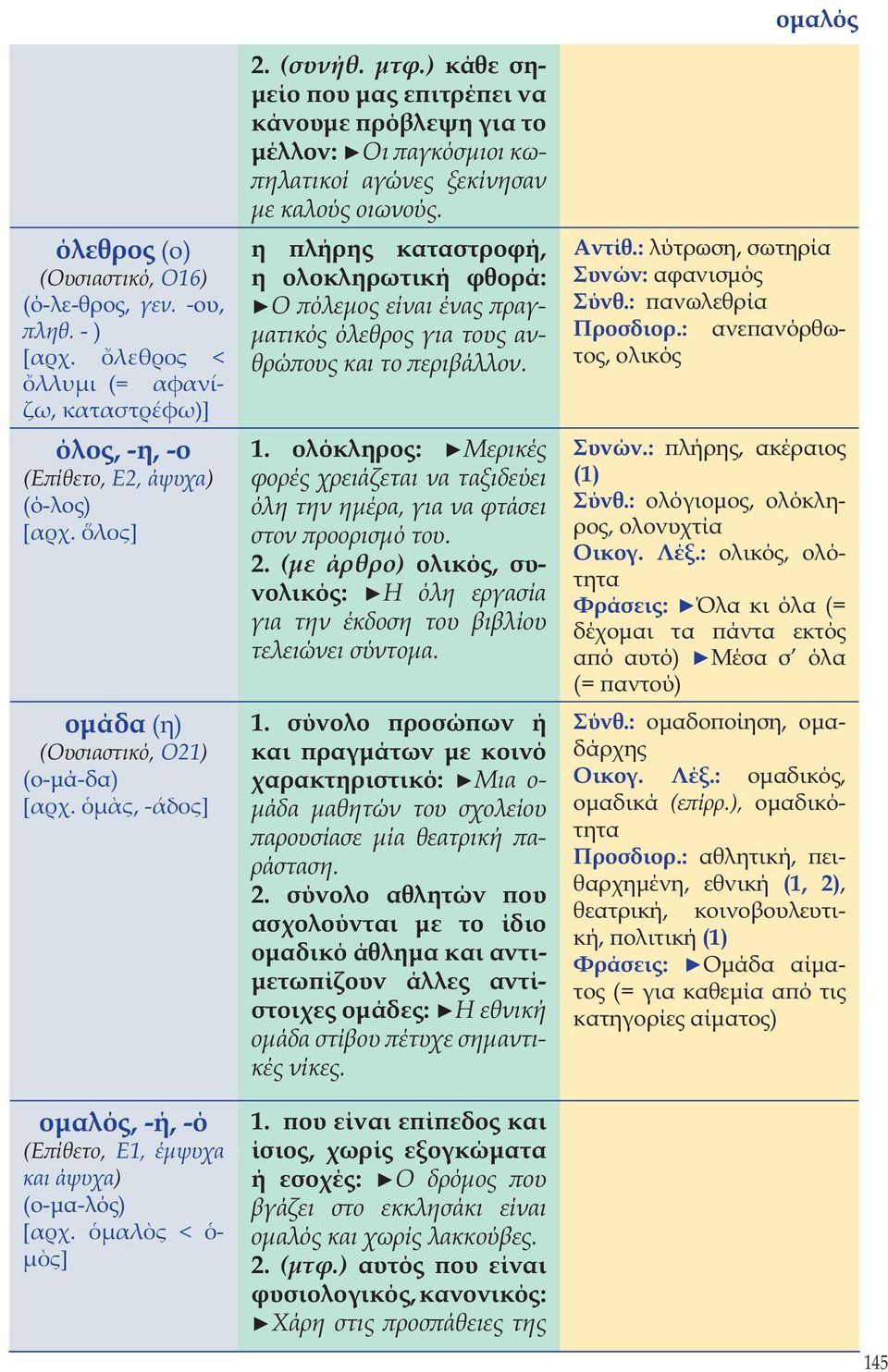 ) κάθε σημείο που μας επιτρέπει να κάνουμε πρόβλεψη για το μέλλον: Οι παγκόσμιοι κωπηλατικοί αγώνες ξεκίνησαν με καλούς οιωνούς.