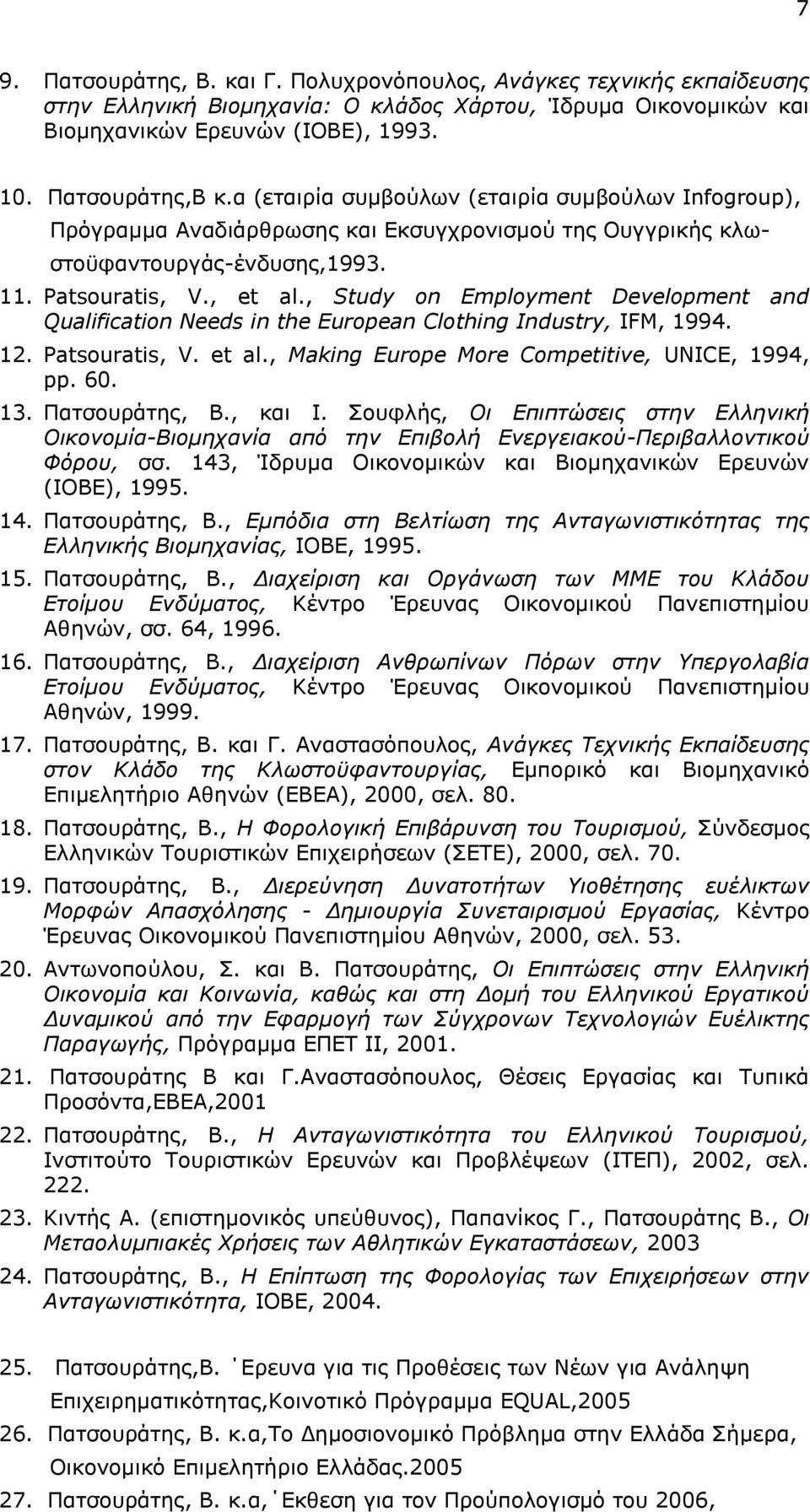 , Study on Employment Development and Qualification Needs in the European Clothing Industry, IFM, 1994. 12. Patsouratis, V. et al., Making Europe More Competitive, UNICE, 1994, pp. 60. 13.